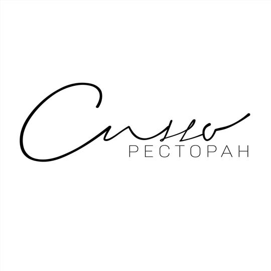 Ресторан „Сино“